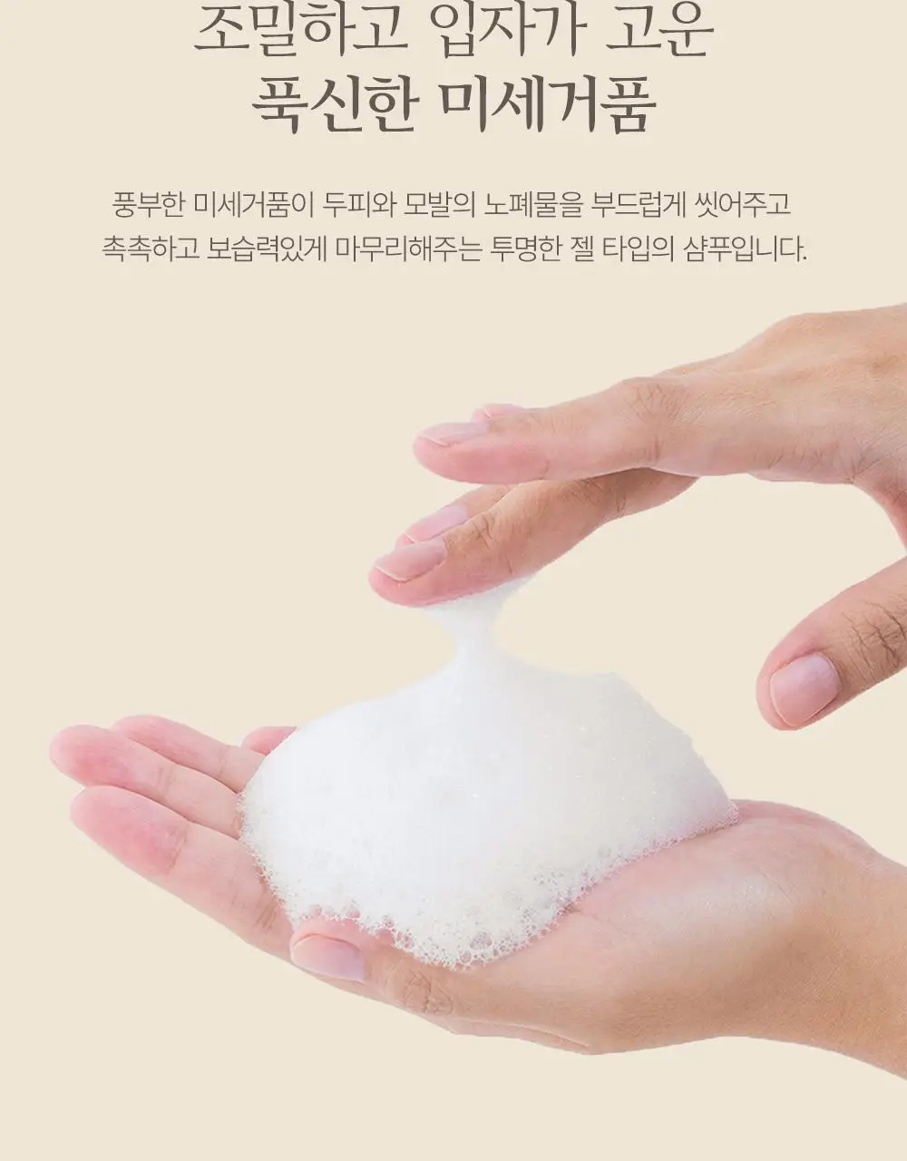 [대용량] 바디브 약산성 미용실 퍼퓸 샴푸 [비듬 가려움 개선] 5종 택 1 상세페이지 24